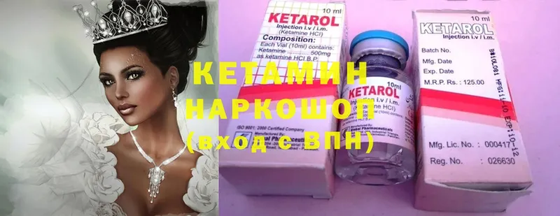 Кетамин ketamine  наркота  Дмитровск 